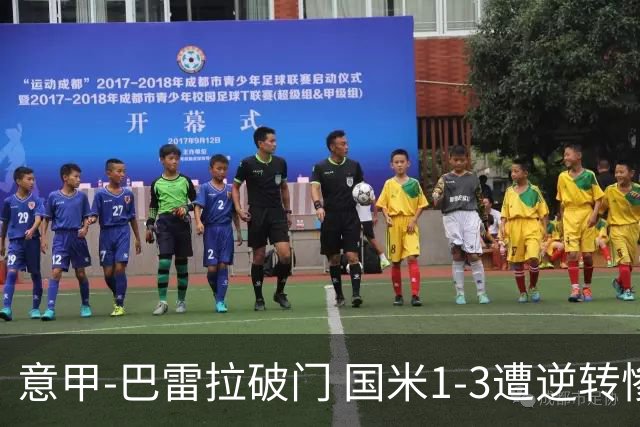 意甲-巴雷拉破门 国米1-3遭逆转惨遇客场3连败